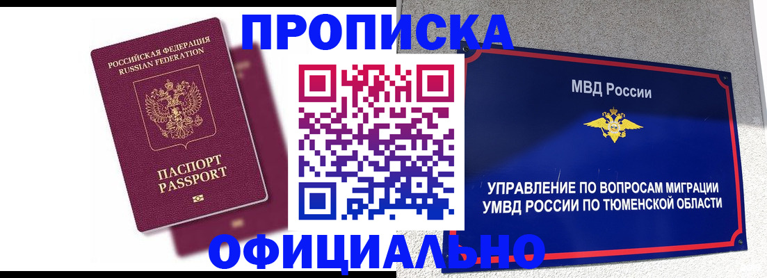 прописка от собственника в Нижних Сергах