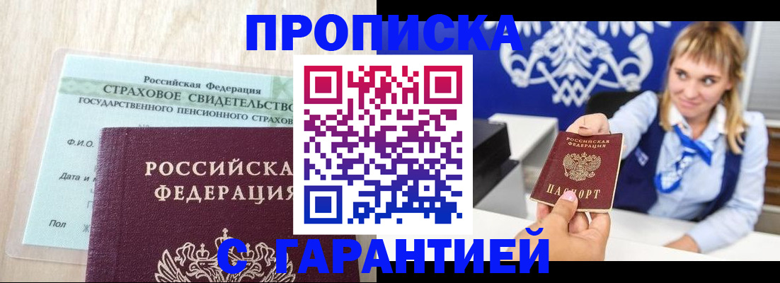 прописка паспорт в Нижних Сергах