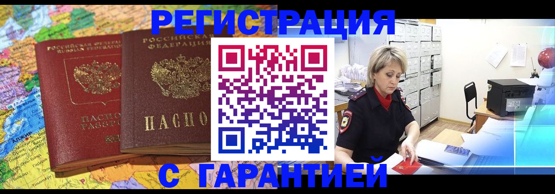 временная регистрация недорого в Нижних Сергах