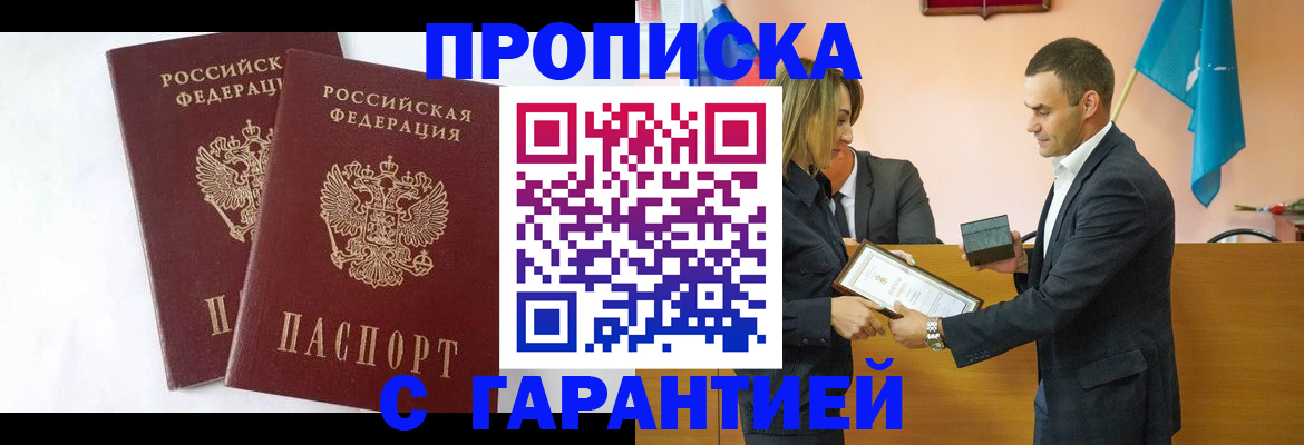 временная регистрация законно в Нижних Сергах