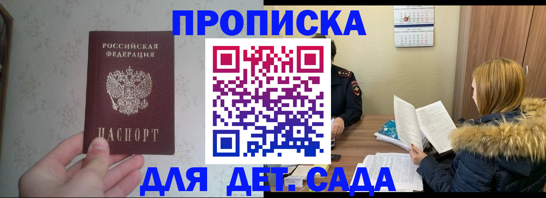 прописка для военкомата в Нижних Сергах