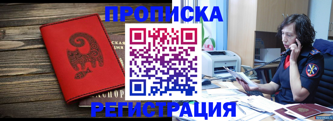 где прописаться в Нижних Сергах
