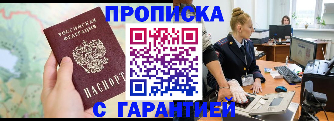 временная регистрация для школы в Нижних Сергах